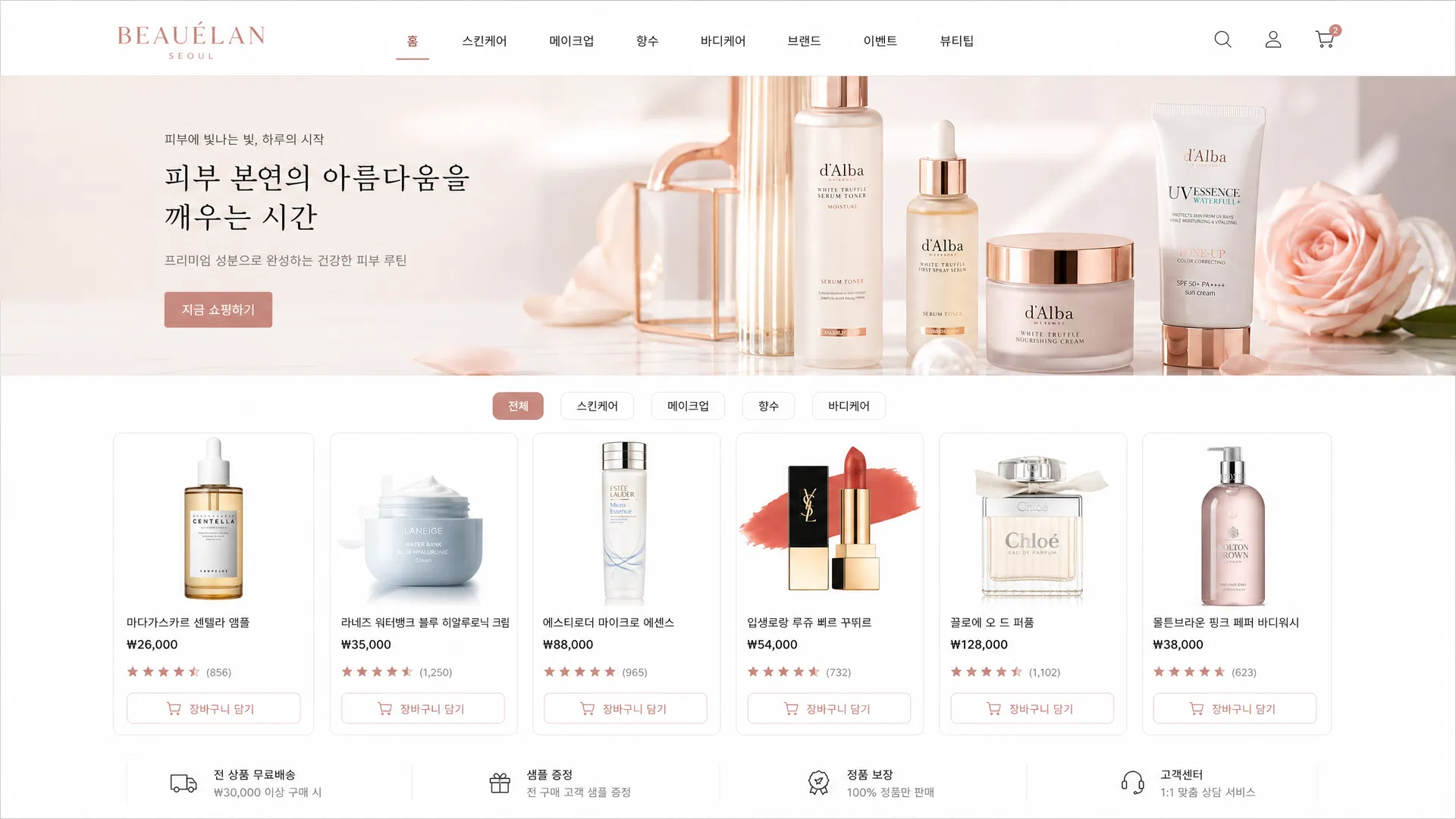 쇼핑몰 프론트엔드