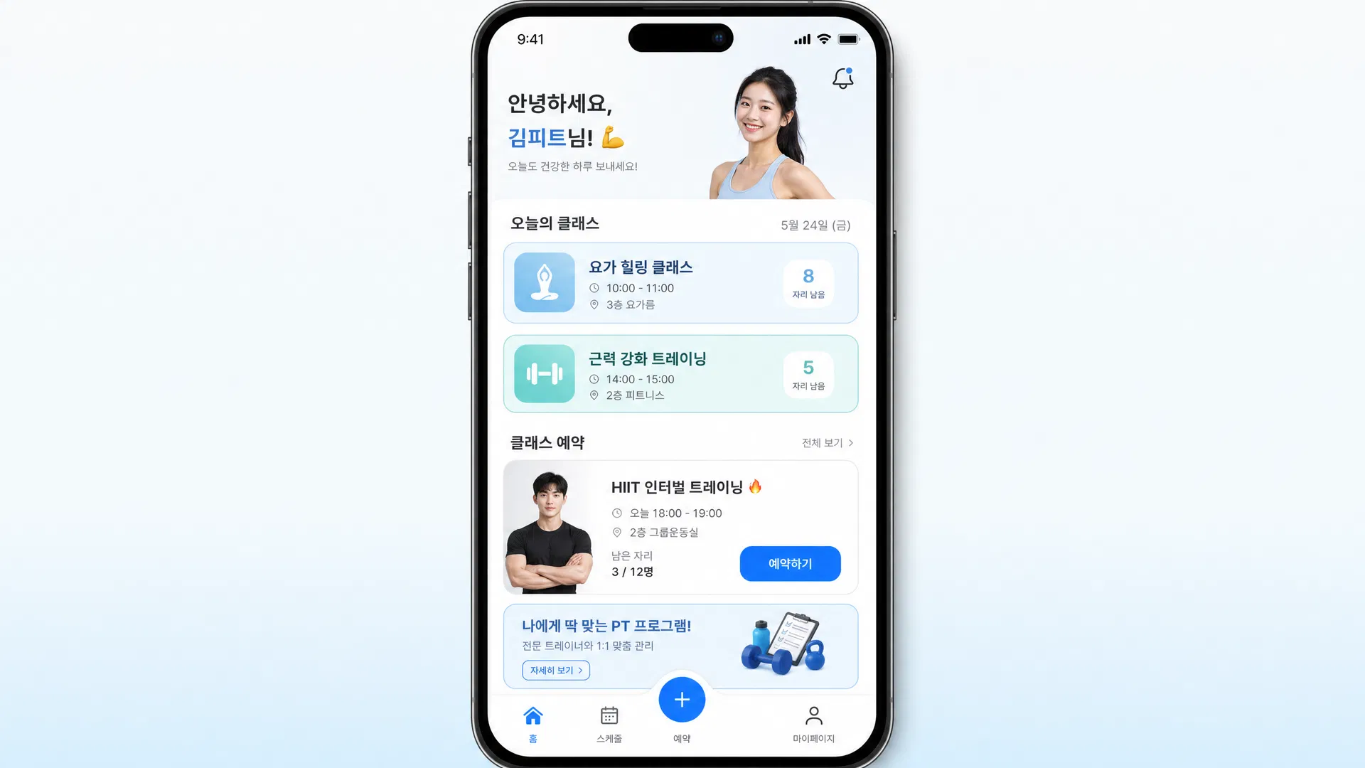 SlotIn 모바일 앱 (PWA)