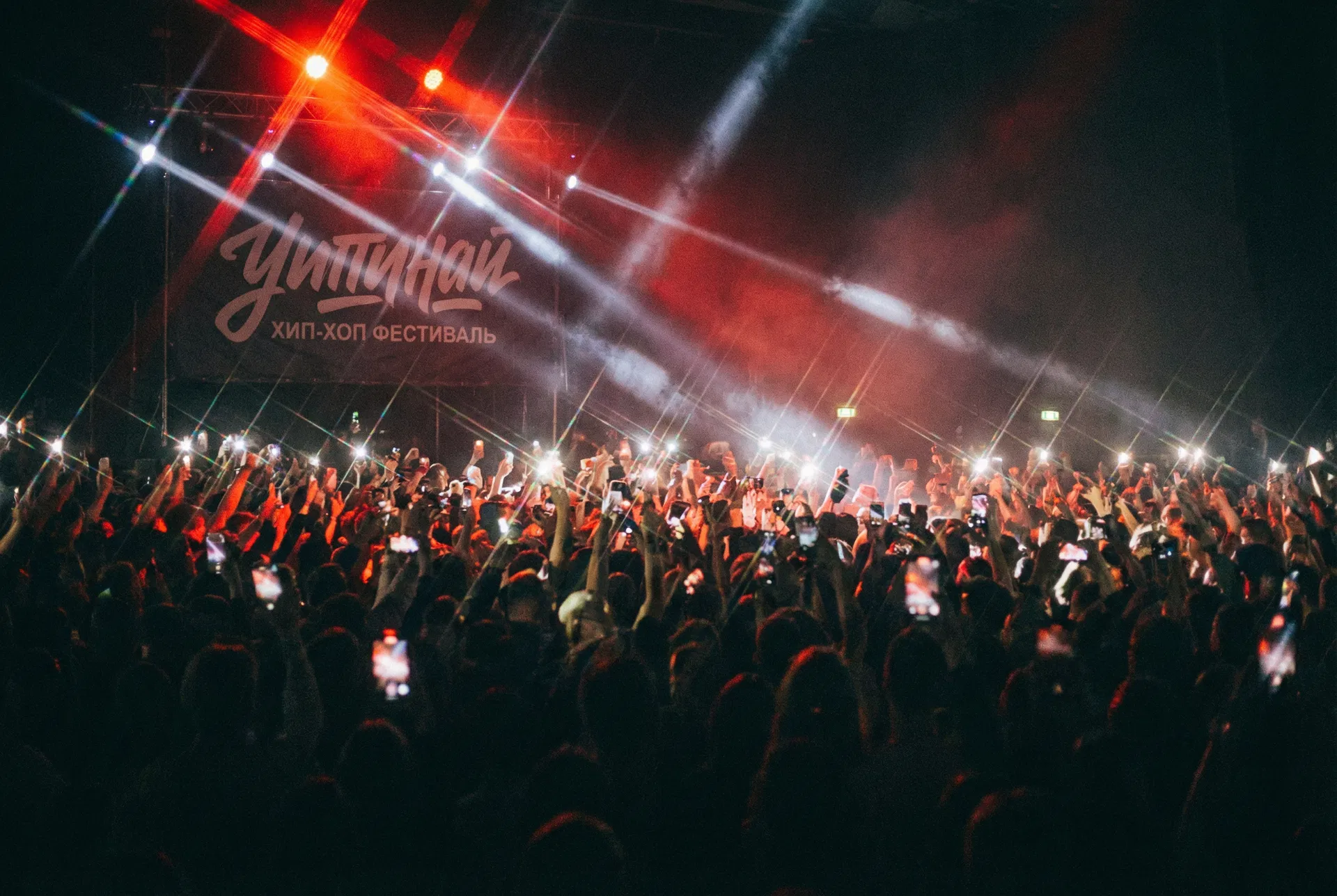 Зрители на концерте КЭПТАУН