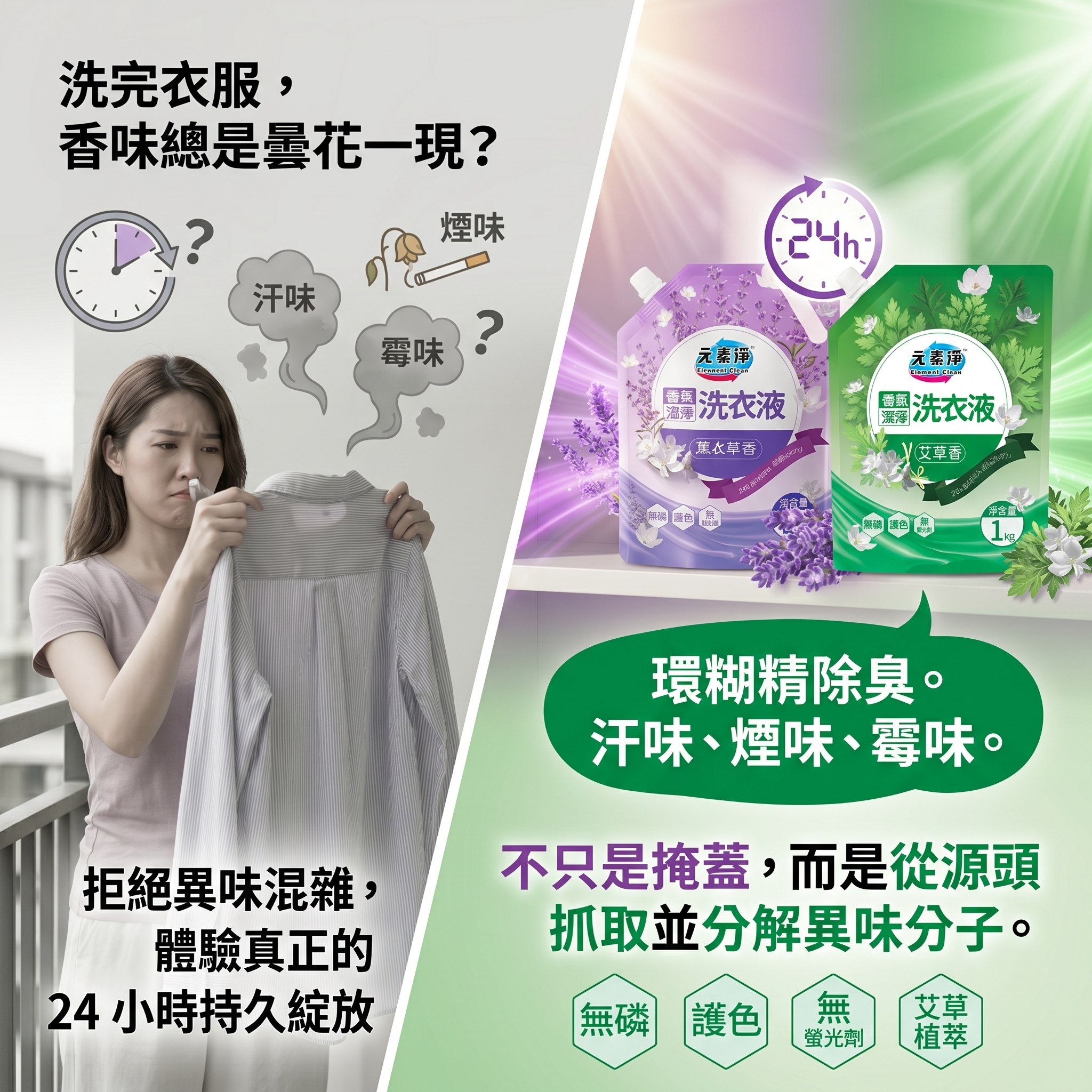 元素凈洗衣液補充包1KG/2箱共32包 3