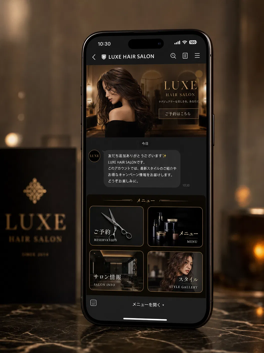 LINE公式アカウント構築イメージ