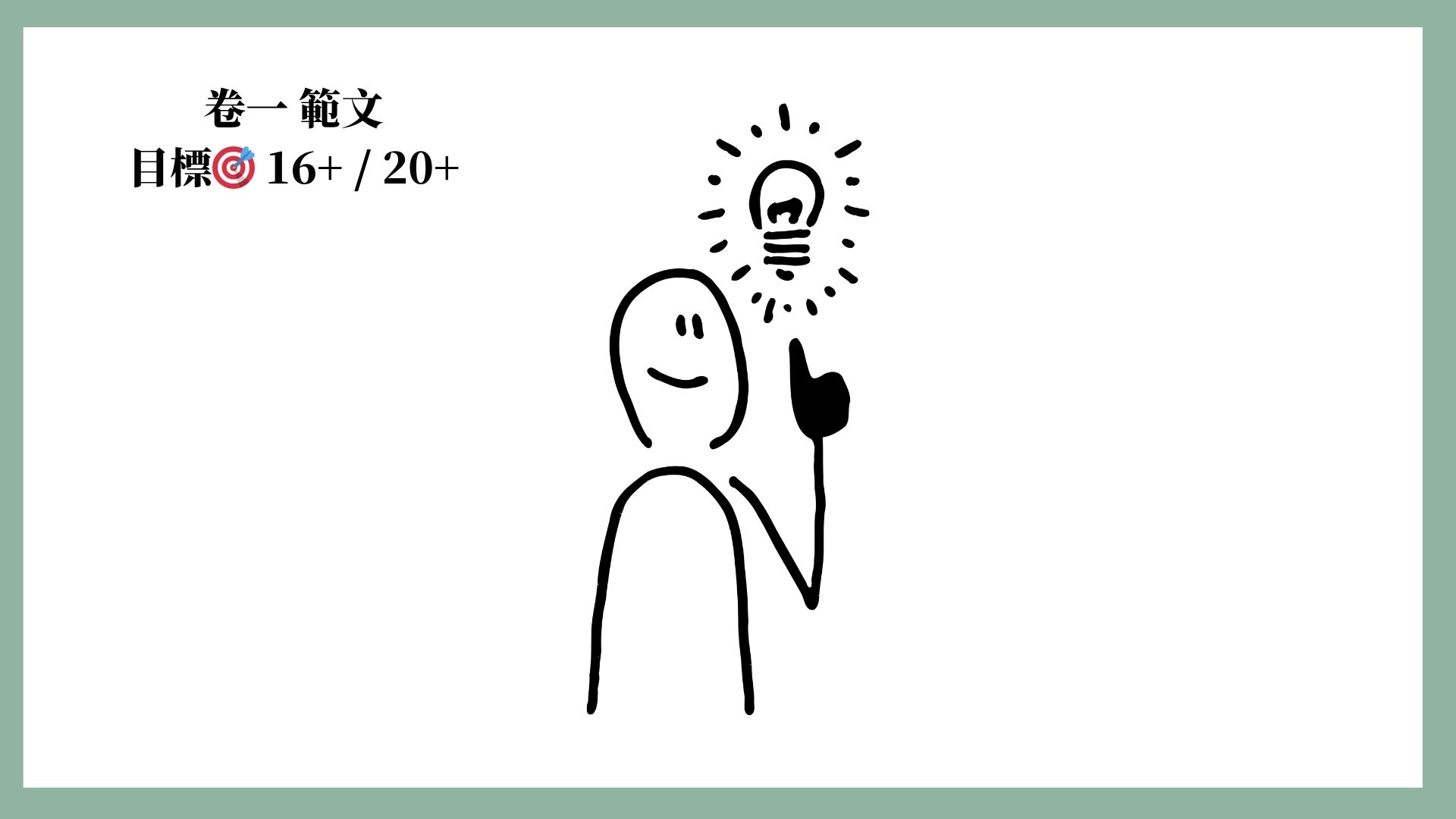 [必睇] 出師表 六國 廉頗