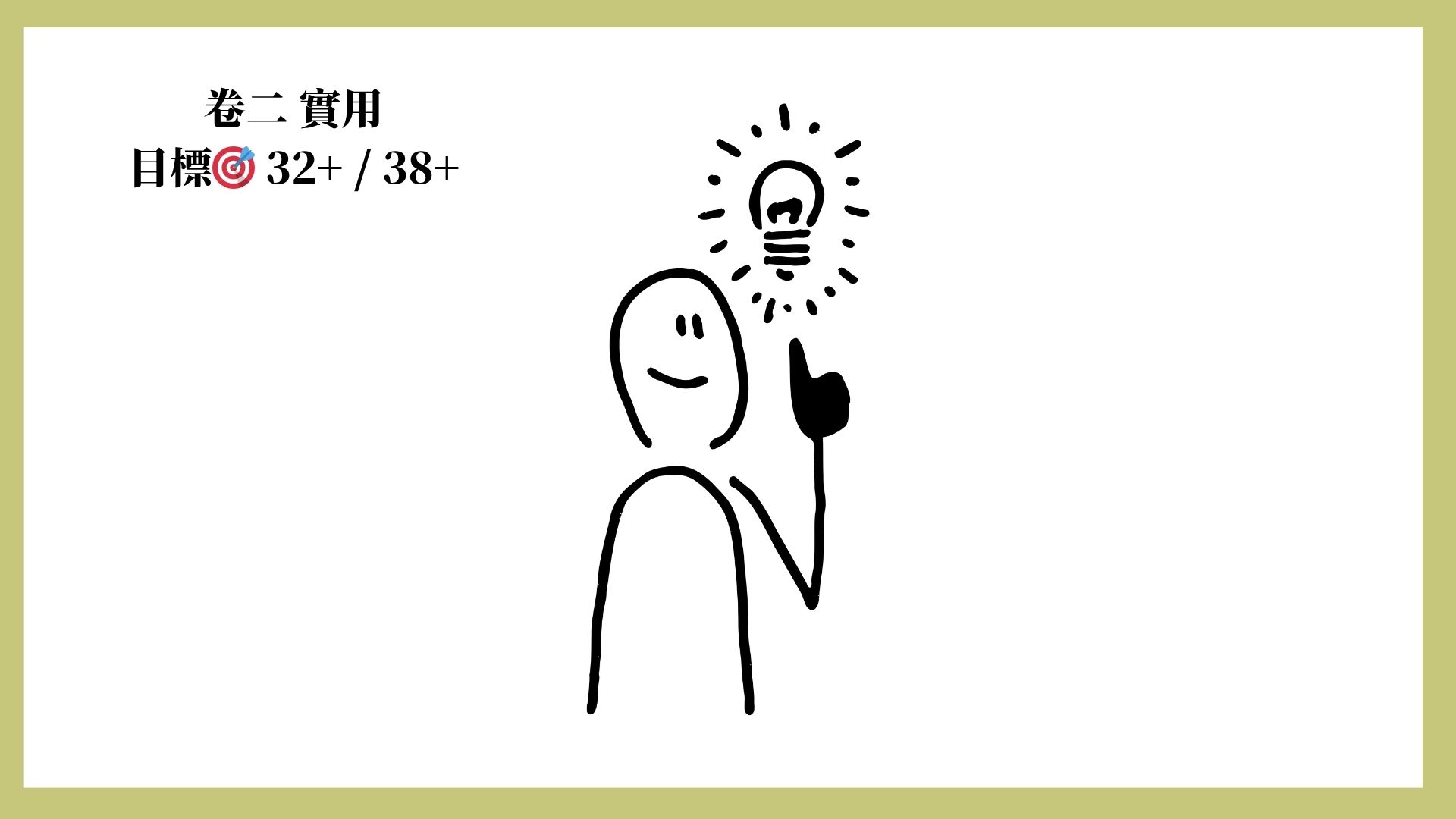 [必睇]實用文社區推論