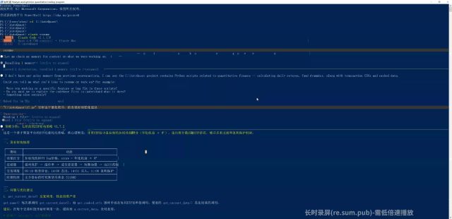 量化程序优化建议 (26s)