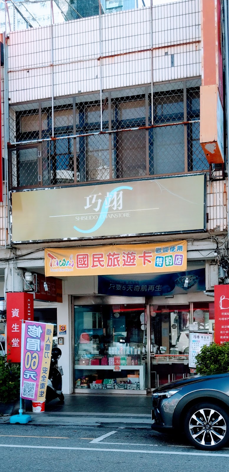 Qiao Yi Boutique