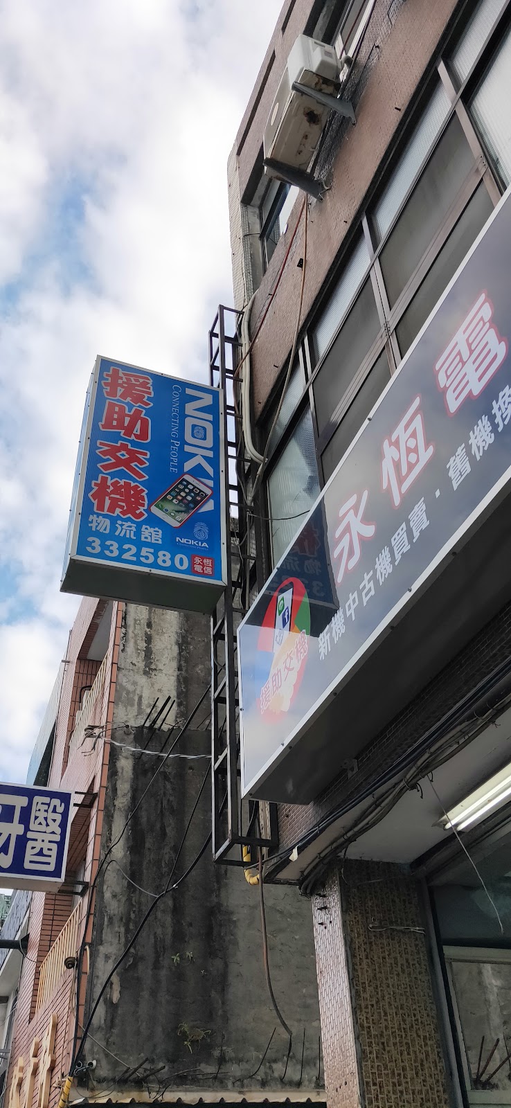 Aid Exchange Machine Mobile Logistics Hall