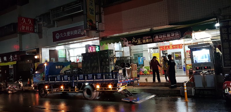 Yuan Cheng Vegetable Shop