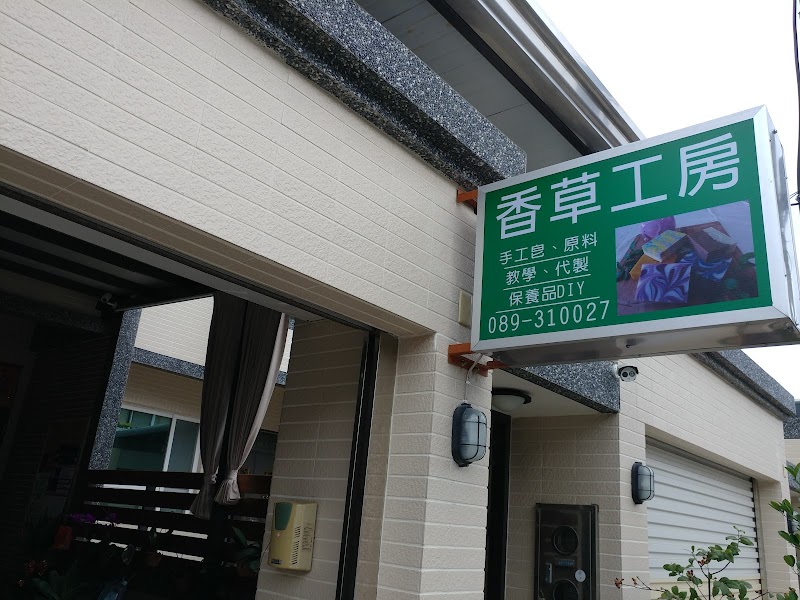 Taitung Herb Workshop