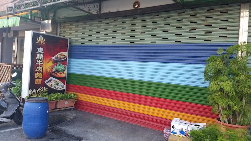 Dong Ding Beef Noodle Restaurant