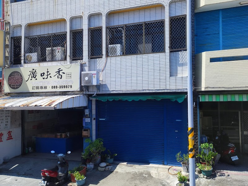 Guang Wei Xiang Food Shop