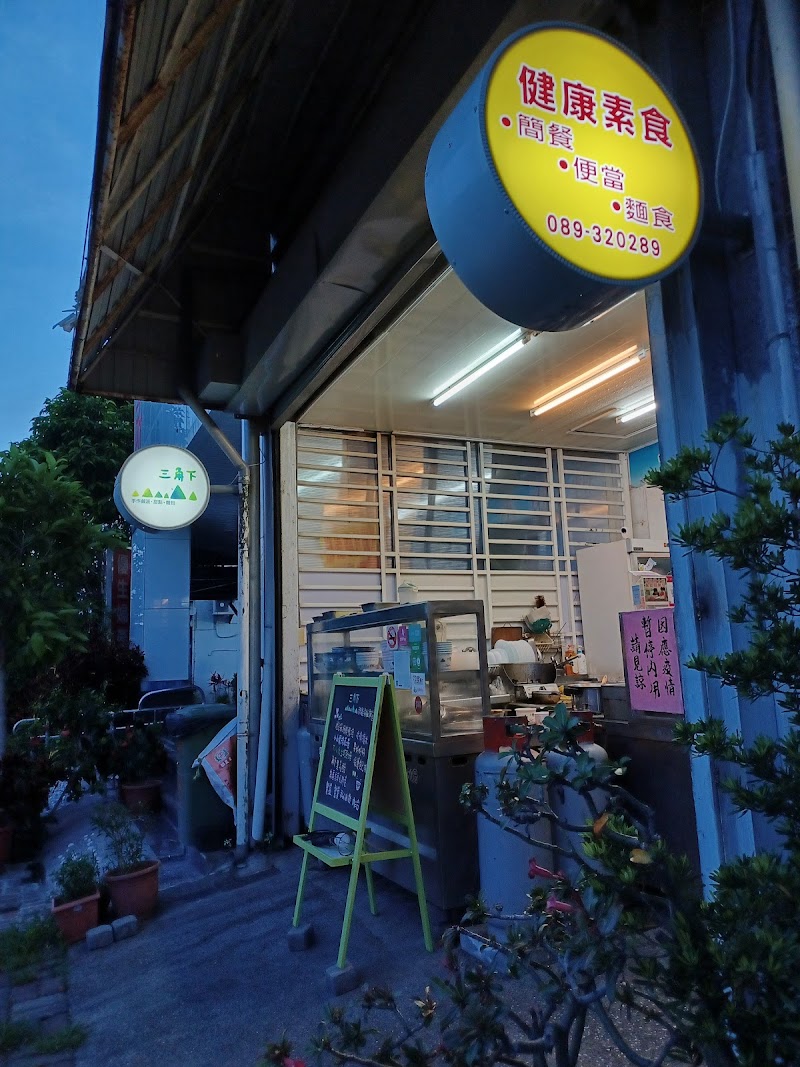 Triangle Hand-made Savory Pie