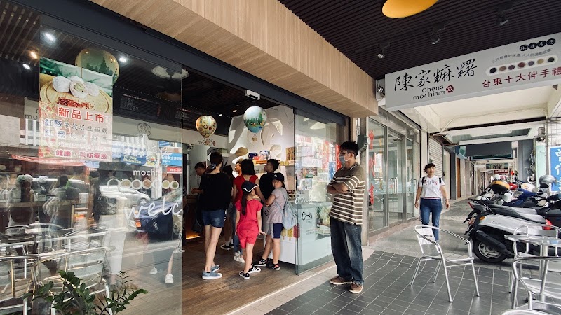 Chen Family Mochi Shop