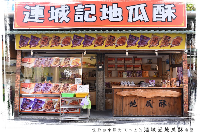 Lianchengji Sweet Potato Crisps