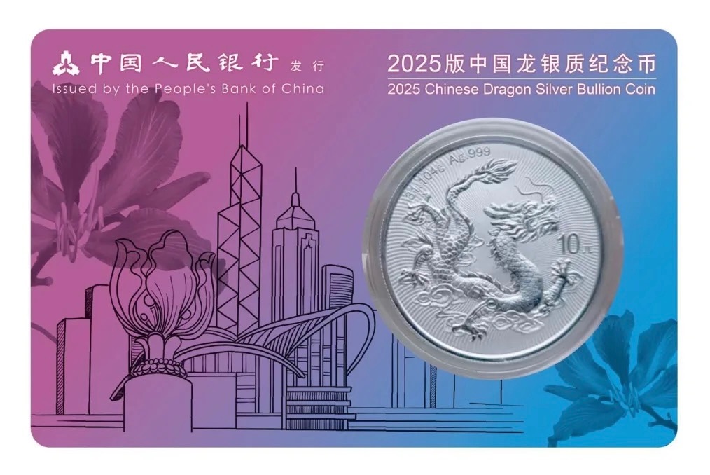 2025 Hong Kong City Edition