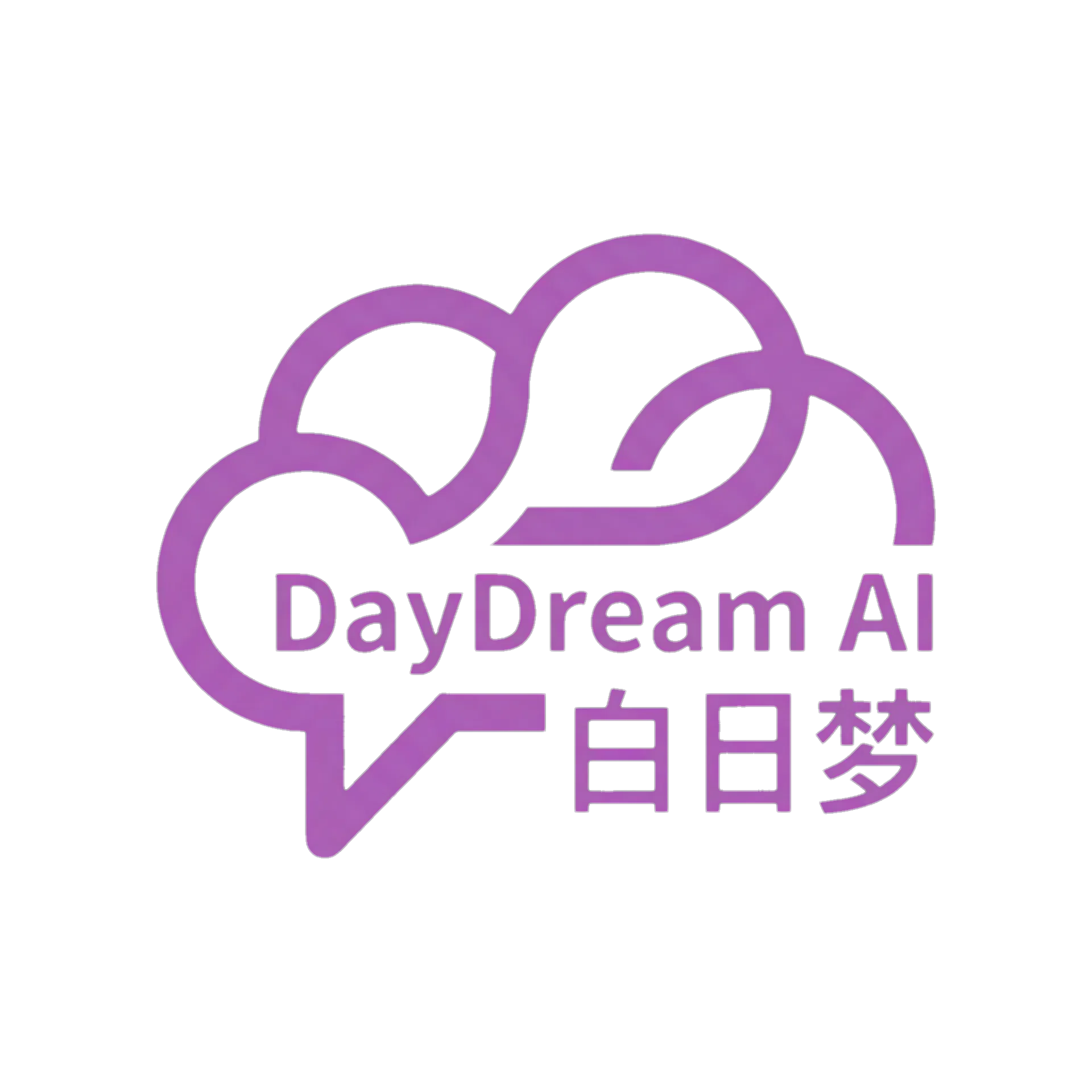 白日梦 AI