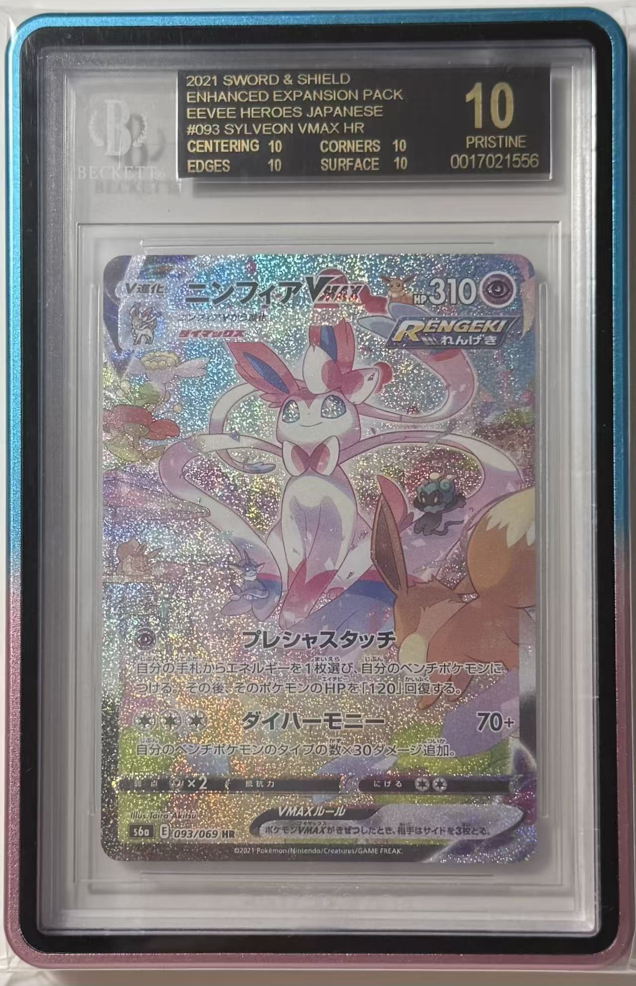 2021 POKEMON EEVEE HEROES JAPANESE SYLVEON VMAX HR BGS BLACK LABEL - Front