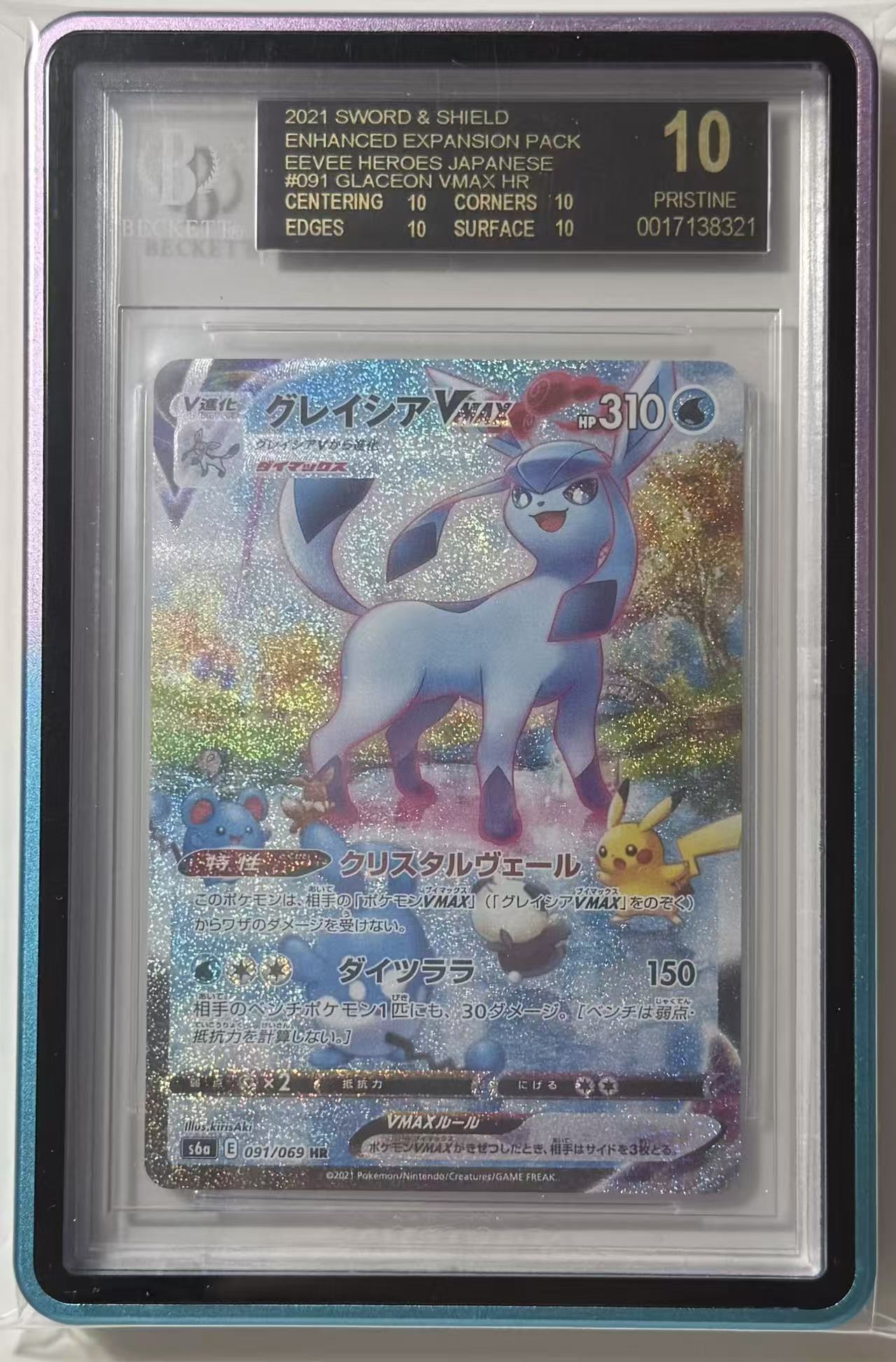 2021 POKEMON EEVEE HEROES JAPANESE GLACEON VMAX HR BGS BLACK LABEL - Front