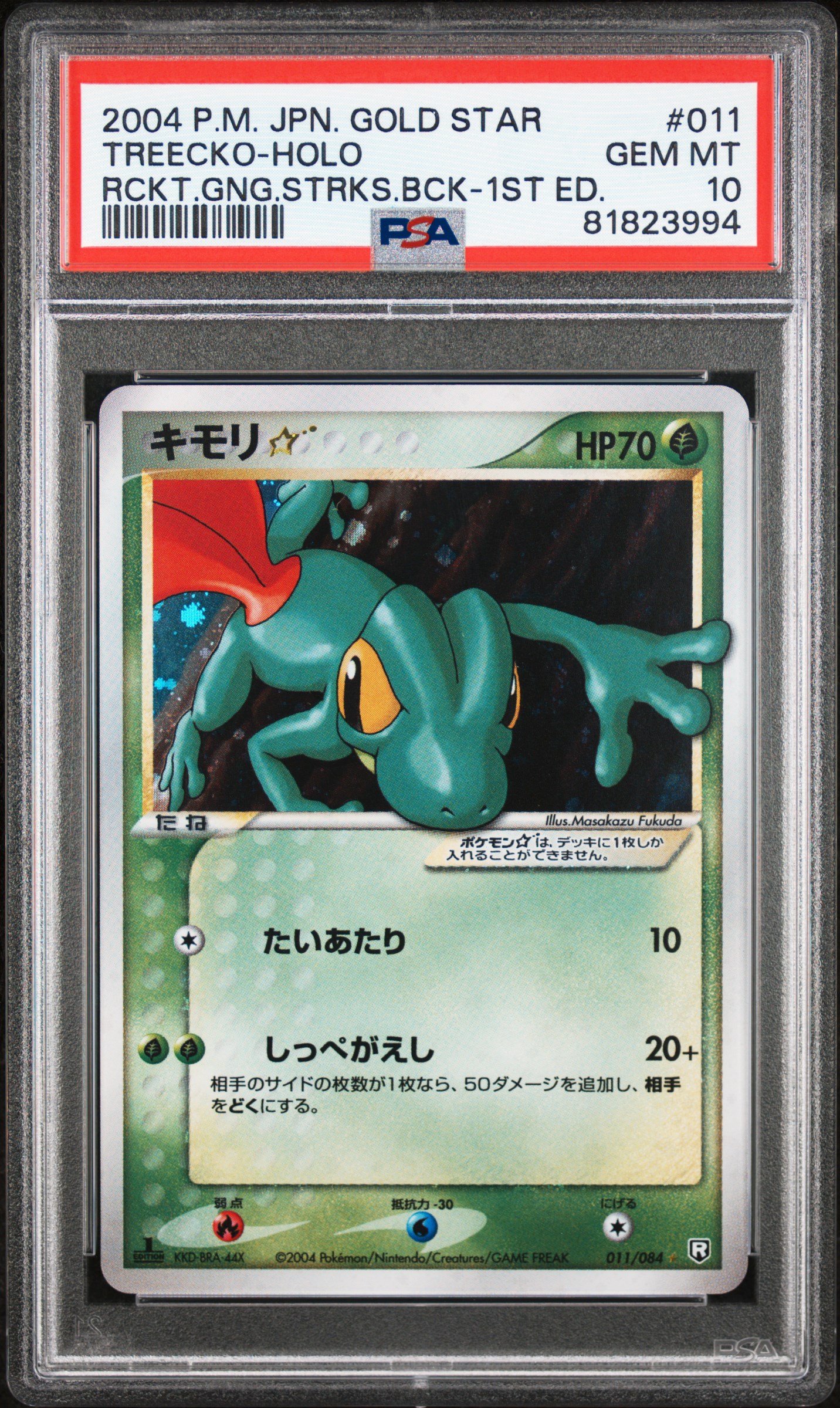 2004 POKEMON JAPANESE ROCKET GANG STRIKES BACK #011 TREECKO-HOLO RCKT.GNG.STRKS.BCK-1ST ED.
