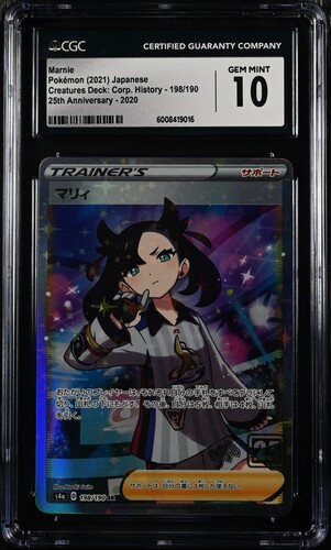 2021 Pokémon Japanese Creatures Deck: Corp. History Marnie 25th Anniversary - Front