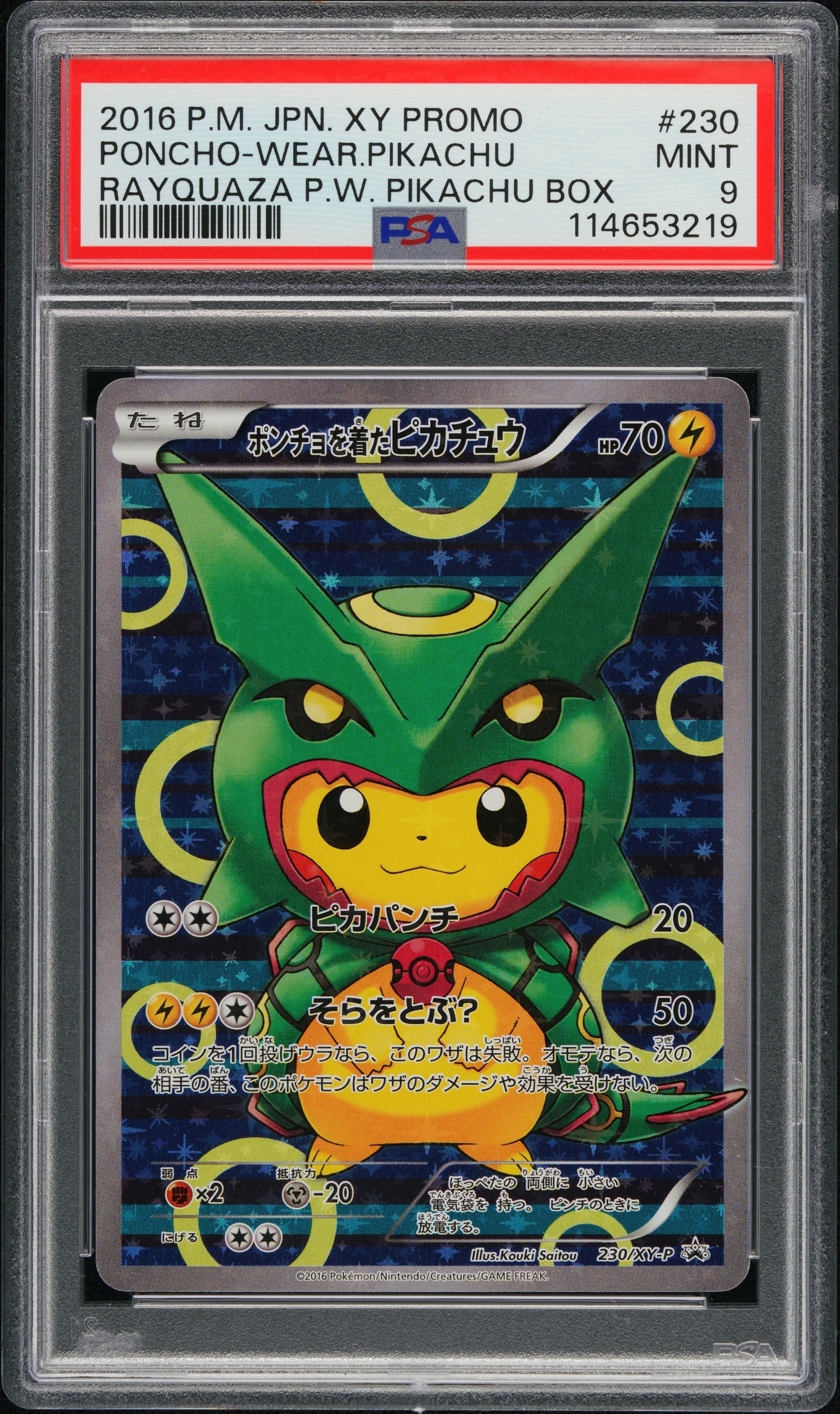2016 POKEMON JAPANESE XY PROMO #230 PONCHO-WEAR.PIKACHU RAYQUAZA P.W. PIKACHU BOX - Front