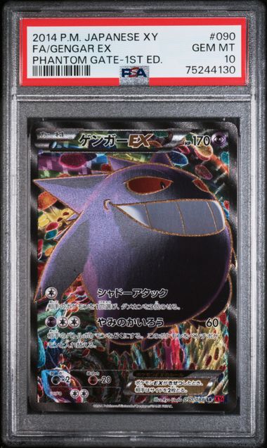 2014 POKEMON JAPANESE XY PHANTOM GATE #090 FA/GENGAR EX PHANTOM GATE-1ST ED.