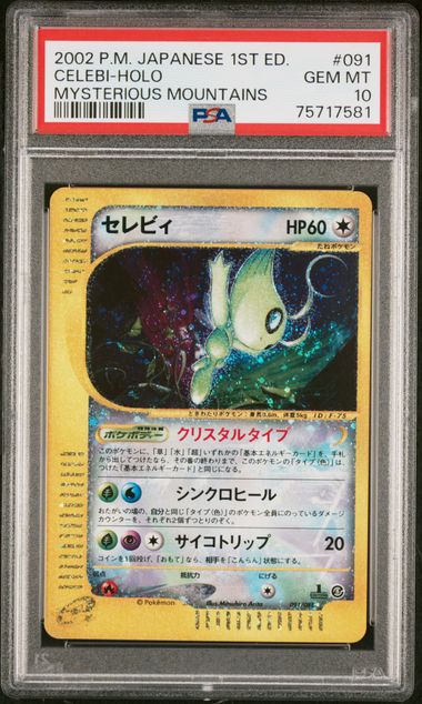 2002 POKEMON JAPANESE MYSTERIOUS MOUNTAINS #091 CELEBI-HOLO MYSTERIOUS MOUNTAINS - Front
