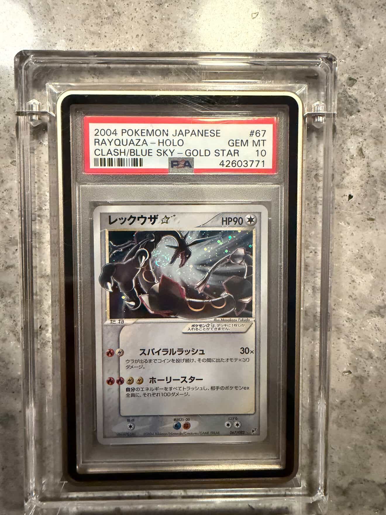 2004 POKEMON JAPANESE CLASH OF THE BLUE SKY #067 RAYQUAZA-HOLO CLASH/BLUE SKY-GOLD STAR