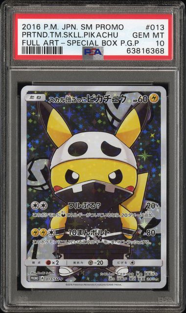 2016 POKEMON JAPANESE SM PROMO #013 PRTND.TM.SKLL.PIKACHU FULL ART-SPECIAL BOX P.G.P