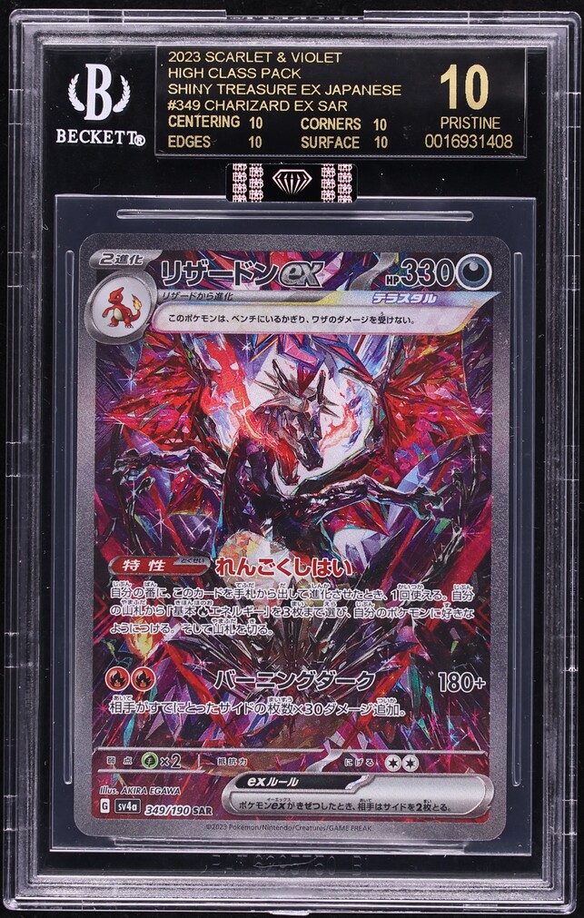2023 Pokemon Japanese SV Shiny Treasure EX Charizard ex #349 - Front