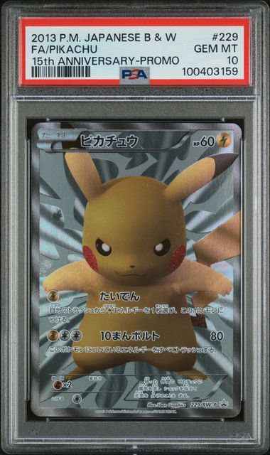 2013 POKEMON JAPANESE BLACK & WHITE PROMO #229 FA/PIKACHU 15th ANNIVERSARY-PROMO - Front