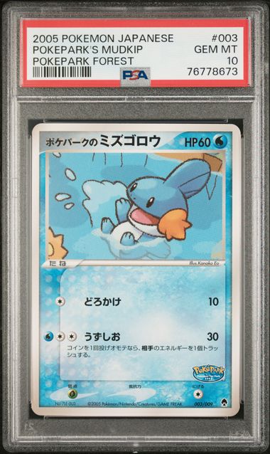 2005 POKEMON JAPANESE POKEPARK FOREST #003 POKEPARK'S MUDKIP POKEPARK FOREST - Front