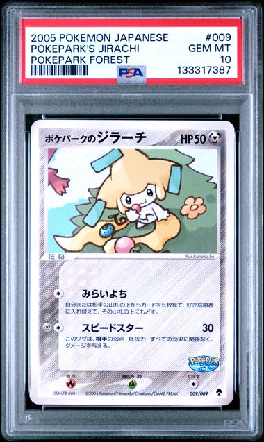 2005 POKEMON JAPANESE POKEPARK FOREST #009 POKEPARK'S JIRACHI POKEPARK FOREST - Front