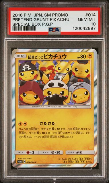 2016 POKEMON JAPANESE SM PROMO #014 PRETEND GRUNT PIKACHU SPECIAL BOX P.G.P - Front