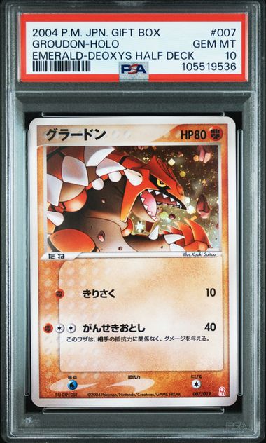 2004 POKEMON JAPANESE GIFT BOX EMERALD #007 GROUDON-HOLO EMERALD-DEOXYS HALF DECK - Front