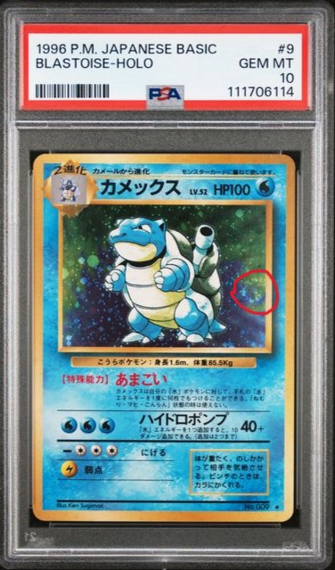 1996 POKEMON JAPANESE BASIC #9 BLASTOISE-HOLO - Front