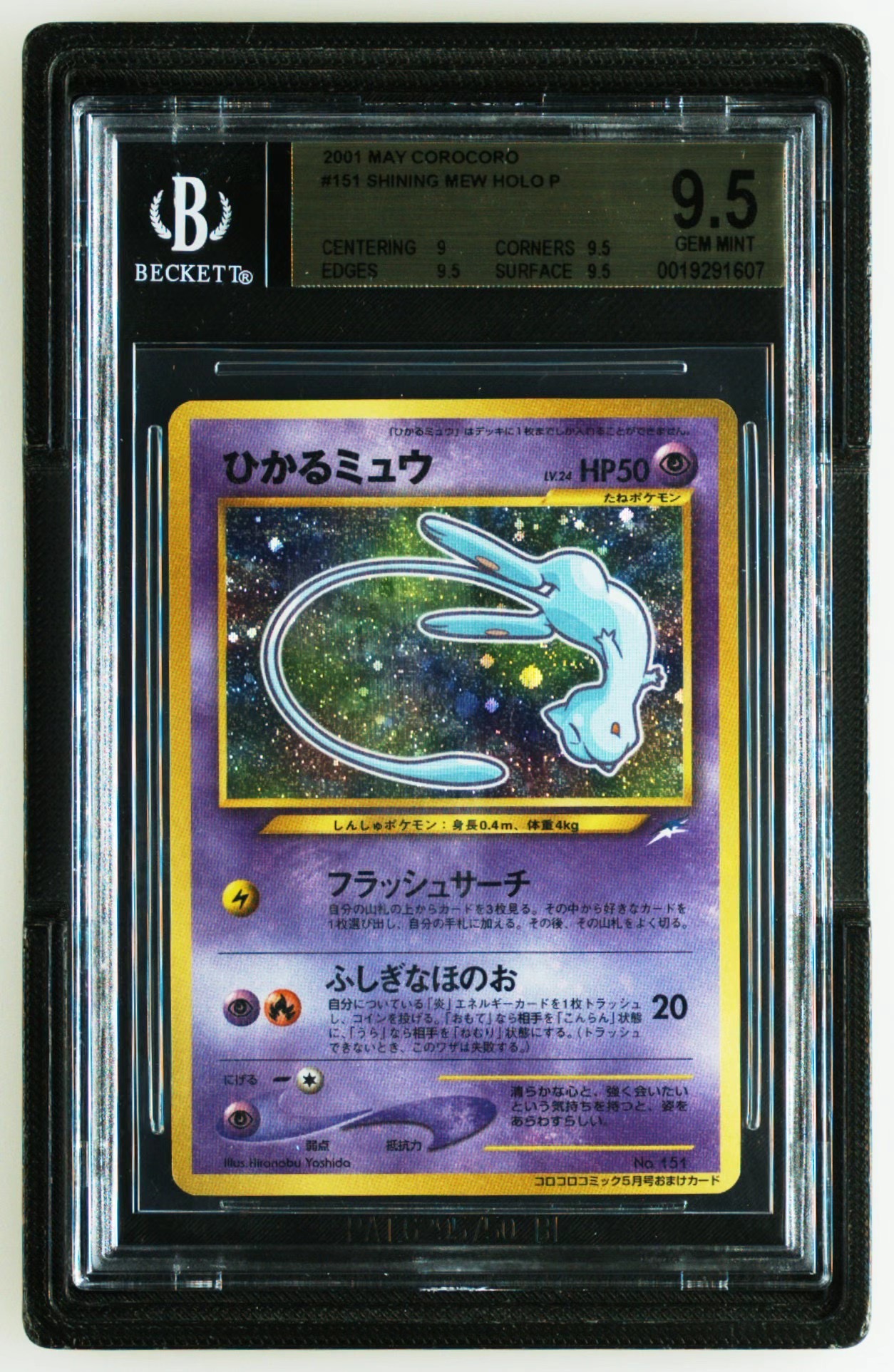 2001 Pokemon May CoroCoro Shining Mew HOLO P - Front