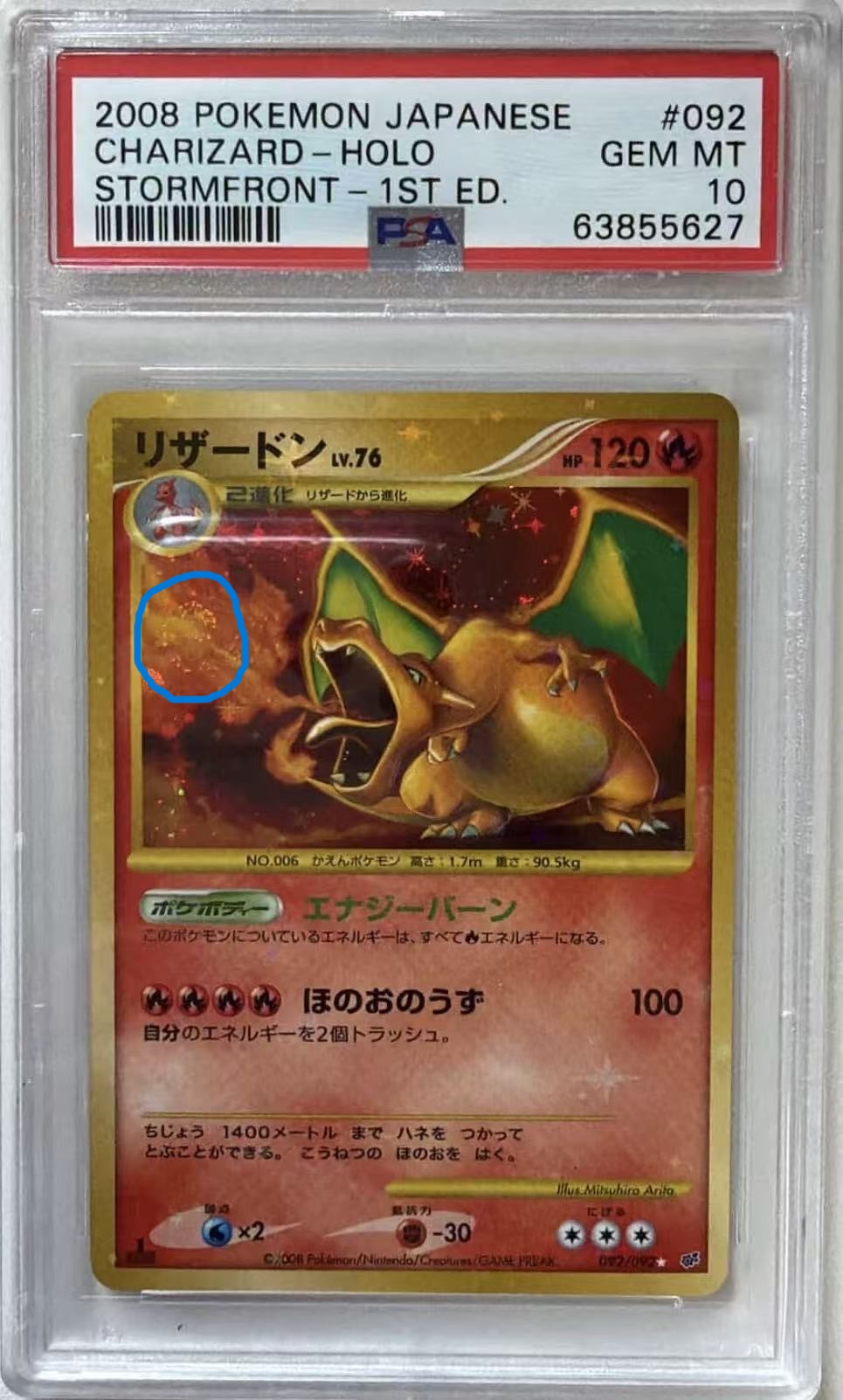 2008 POKEMON JAPANESE STORMFRONT #092 CHARIZARD-HOLO STORMFRONT-1ST ED. - Front