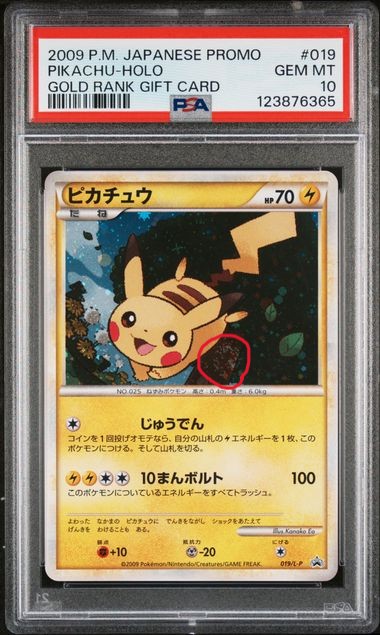 2009 POKEMON JAPANESE PROMO #019 PIKACHU-HOLO GOLD RANK GIFT CARD - Front