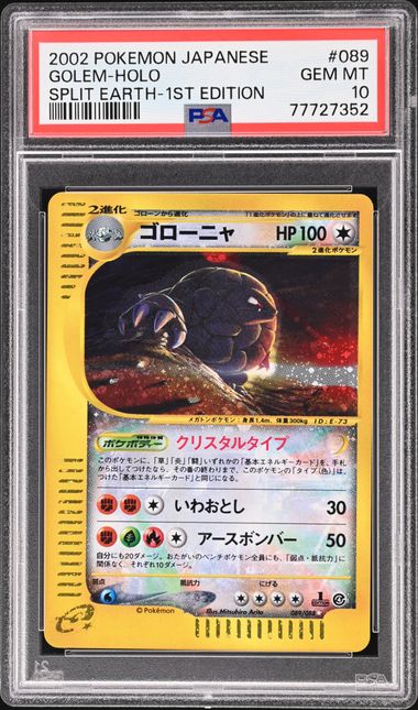 2002 POKEMON JAPANESE #089 GOLEM-HOLO SPLIT EARTH-1ST EDITION - Front