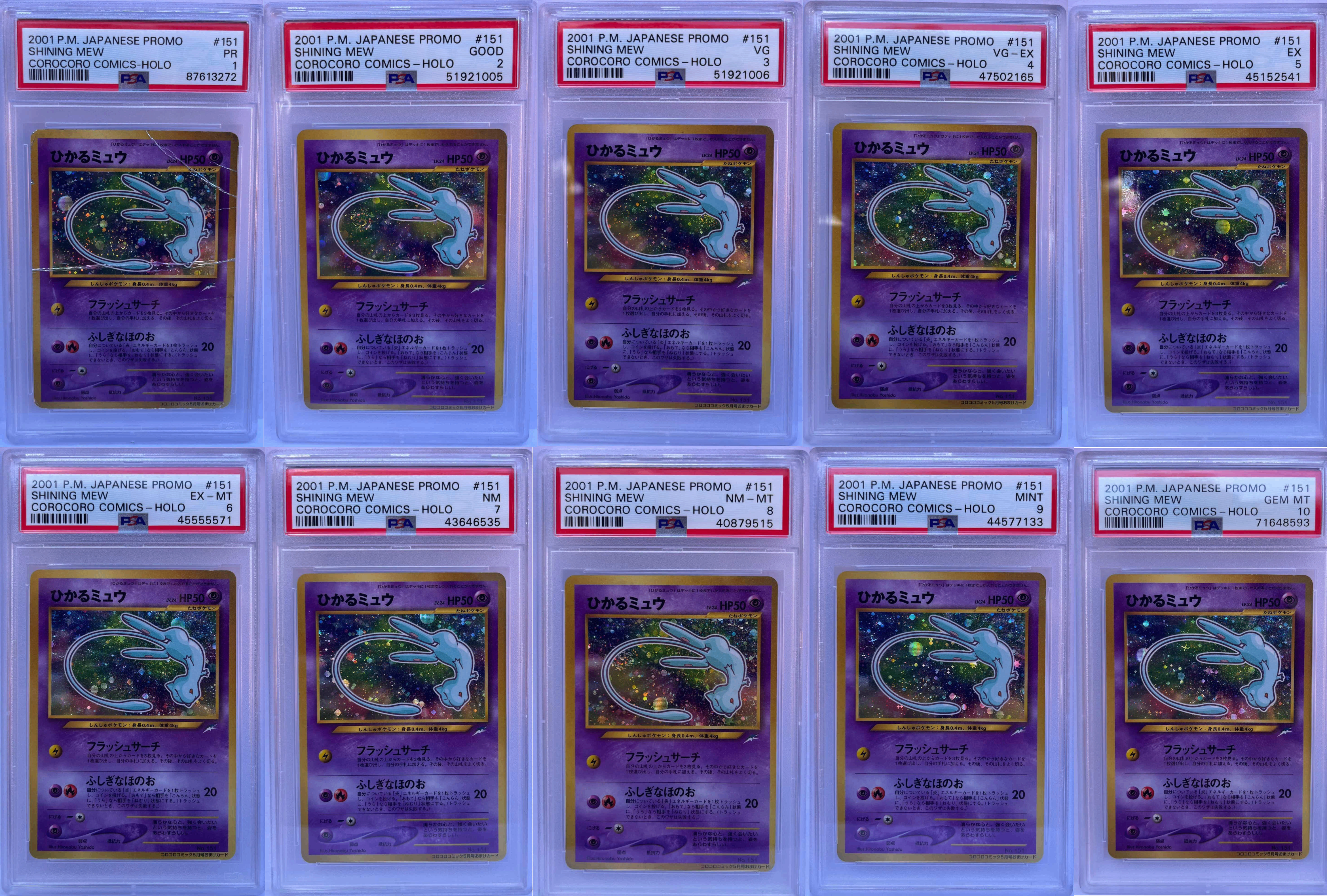 2001 POKEMON JAPANESE PROMO COROCORO COMICS #151 SHINING MEW COROCORO COMICS-HOLO - Front