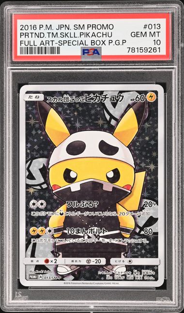 2016 POKEMON JAPANESE SM PROMO #013 PRTND.TM.SKLL.PIKACHU FULL ART-SPECIAL BOX P.G.P - Front