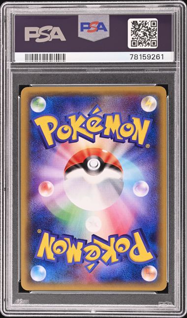 2016 POKEMON JAPANESE SM PROMO #013 PRTND.TM.SKLL.PIKACHU FULL ART-SPECIAL BOX P.G.P - Back