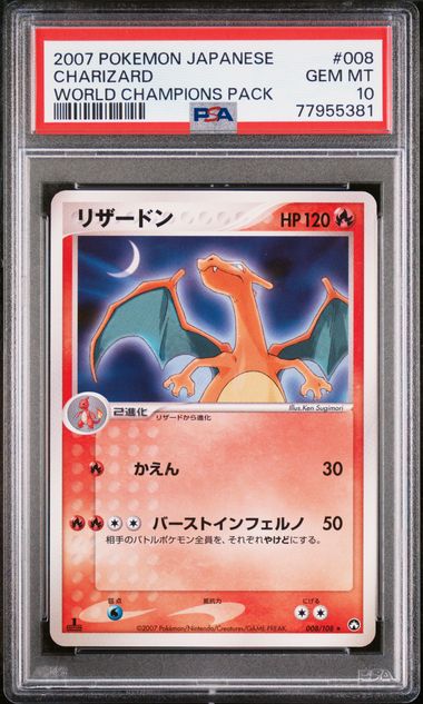 2007 POKEMON JAPANESE WORLD CHAMPIONS PACK #008 CHARIZARD WORLD CHAMPIONS PACK - Front