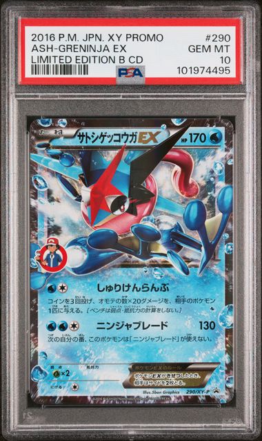2016 POKEMON JAPANESE XY PROMO #290 ASH-GRENINJA EX LIMITED EDITION B CD - Front