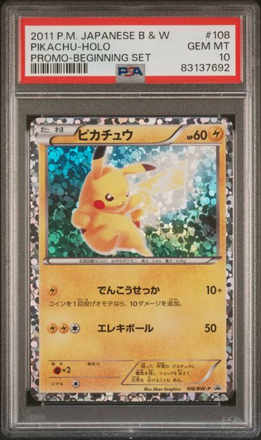 2011 POKEMON JAPANESE BLACK & WHITE PROMO #108 PIKACHU-HOLO PROMO-BEGINNING SET - Front
