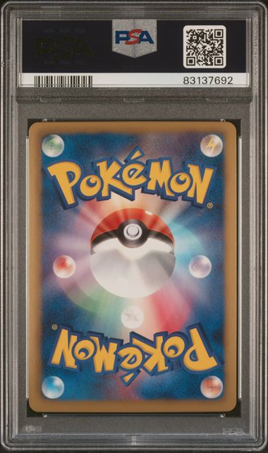 2011 POKEMON JAPANESE BLACK & WHITE PROMO #108 PIKACHU-HOLO PROMO-BEGINNING SET - Back