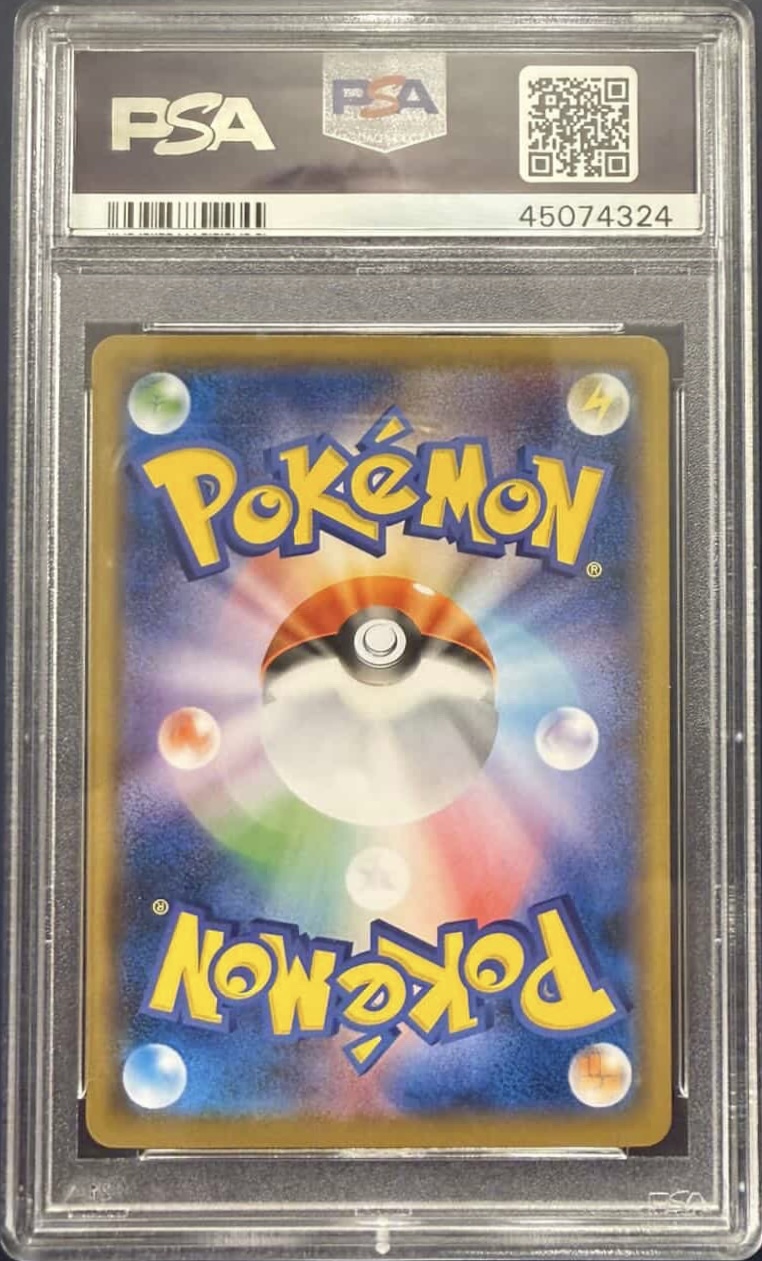 2018 POKEMON JAPANESE SM PROMO #288 PIKACHU MUNCH: A RETROSPECTIVE - Back