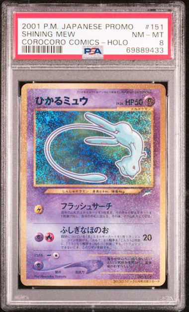 2001 POKEMON JAPANESE PROMO COROCORO COMICS #151 SHINING MEW COROCORO COMICS-HOLO - Front