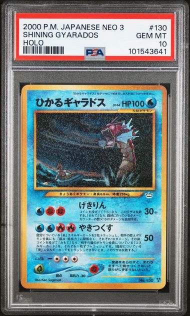 2000 POKEMON JAPANESE NEO 3 #130 SHINING GYARADOS HOLO - Front
