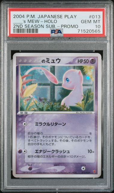 2004 POKEMON JAPANESE PLAY PROMO #013 _____'s MEW-HOLO 2ND SEASON SUB-PROMO - Front